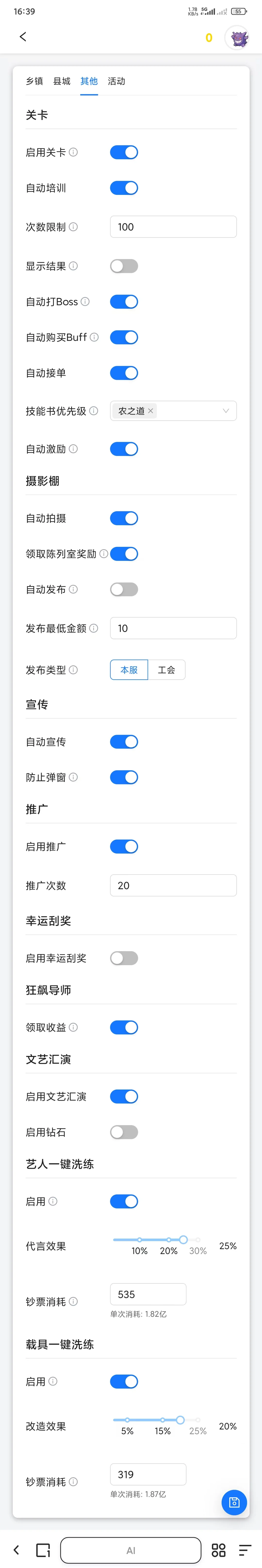 时光杂货店（带乾隆吃席）网页脚本