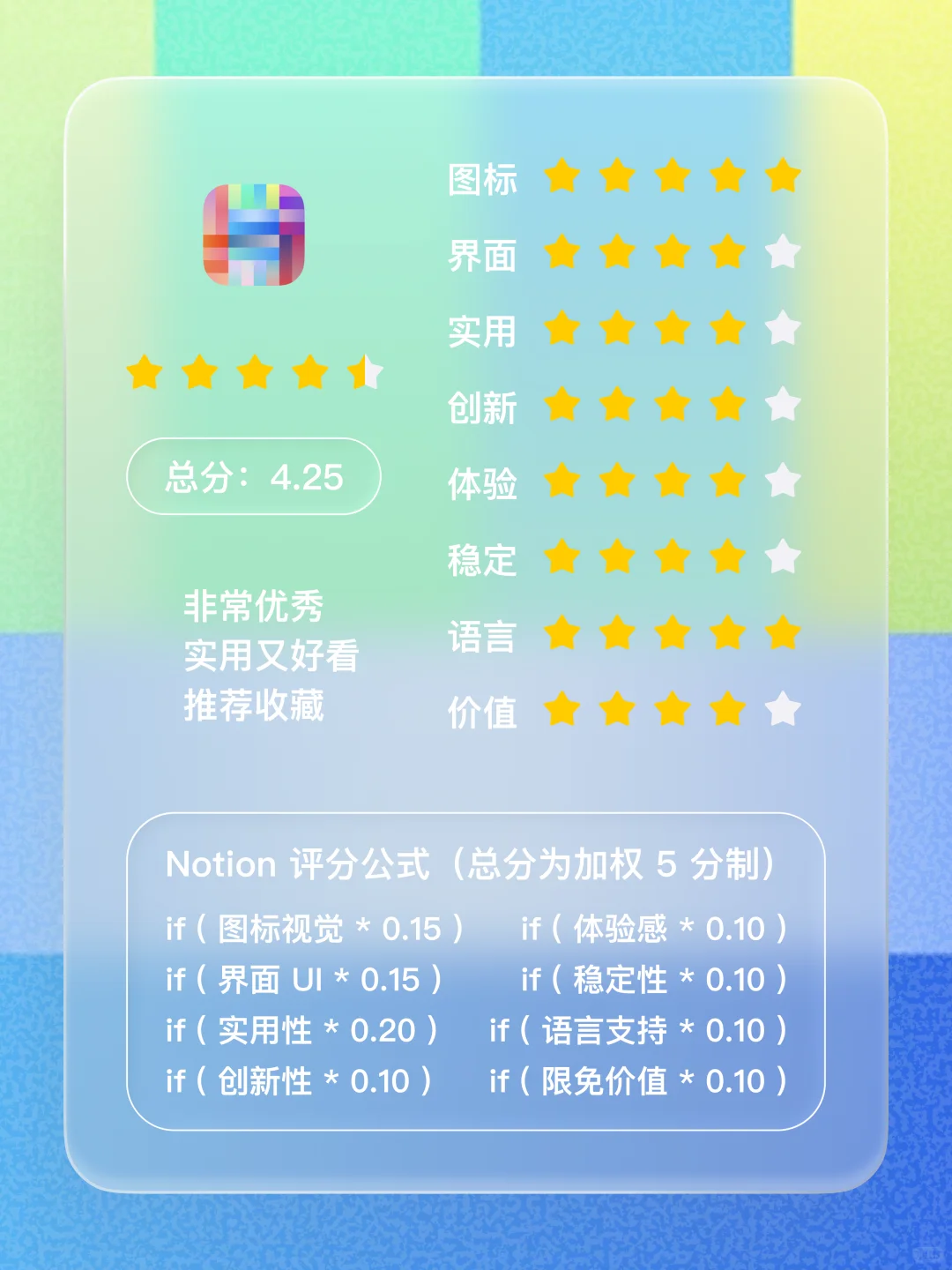 iOS 限免 - 头像制作器