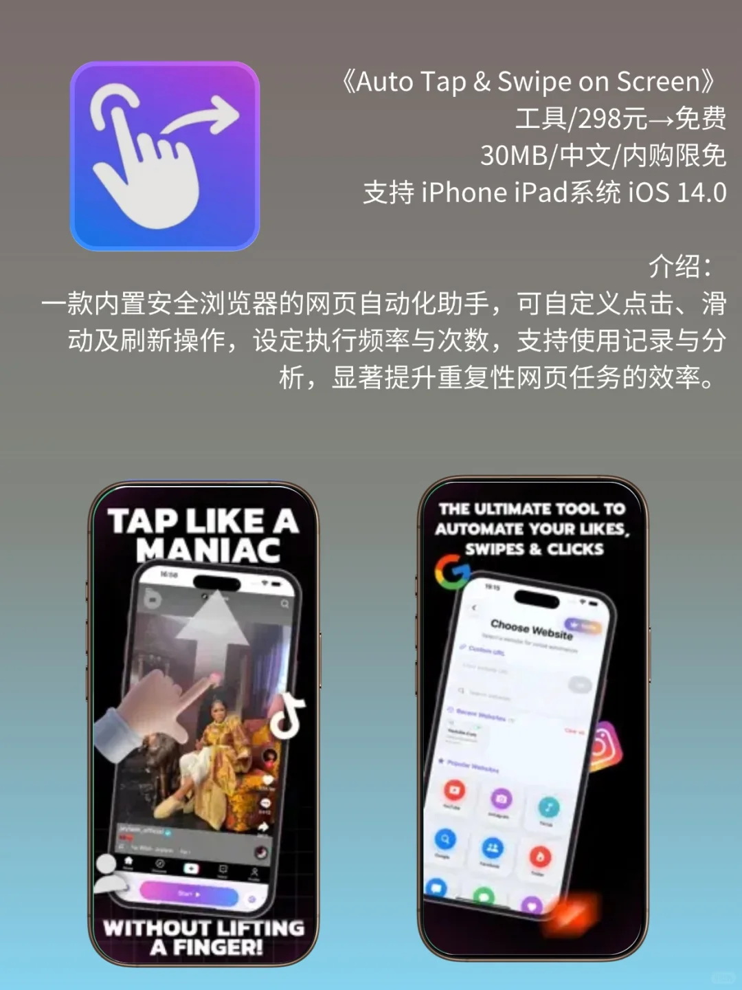 必看❗App Store 限免，2676元商品 0 元拿