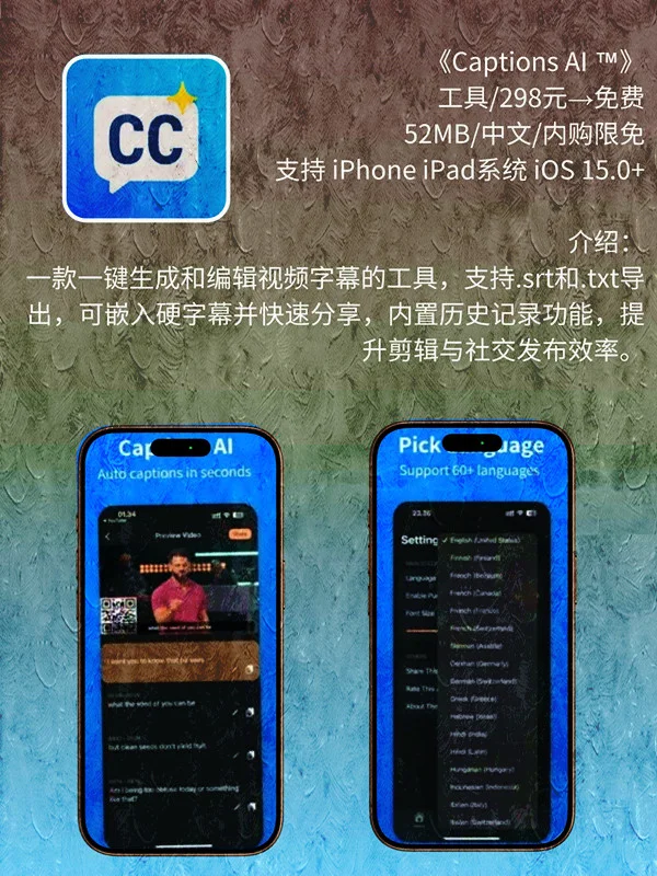 9月 05日 iOS 限免 APP，¥2676→免费