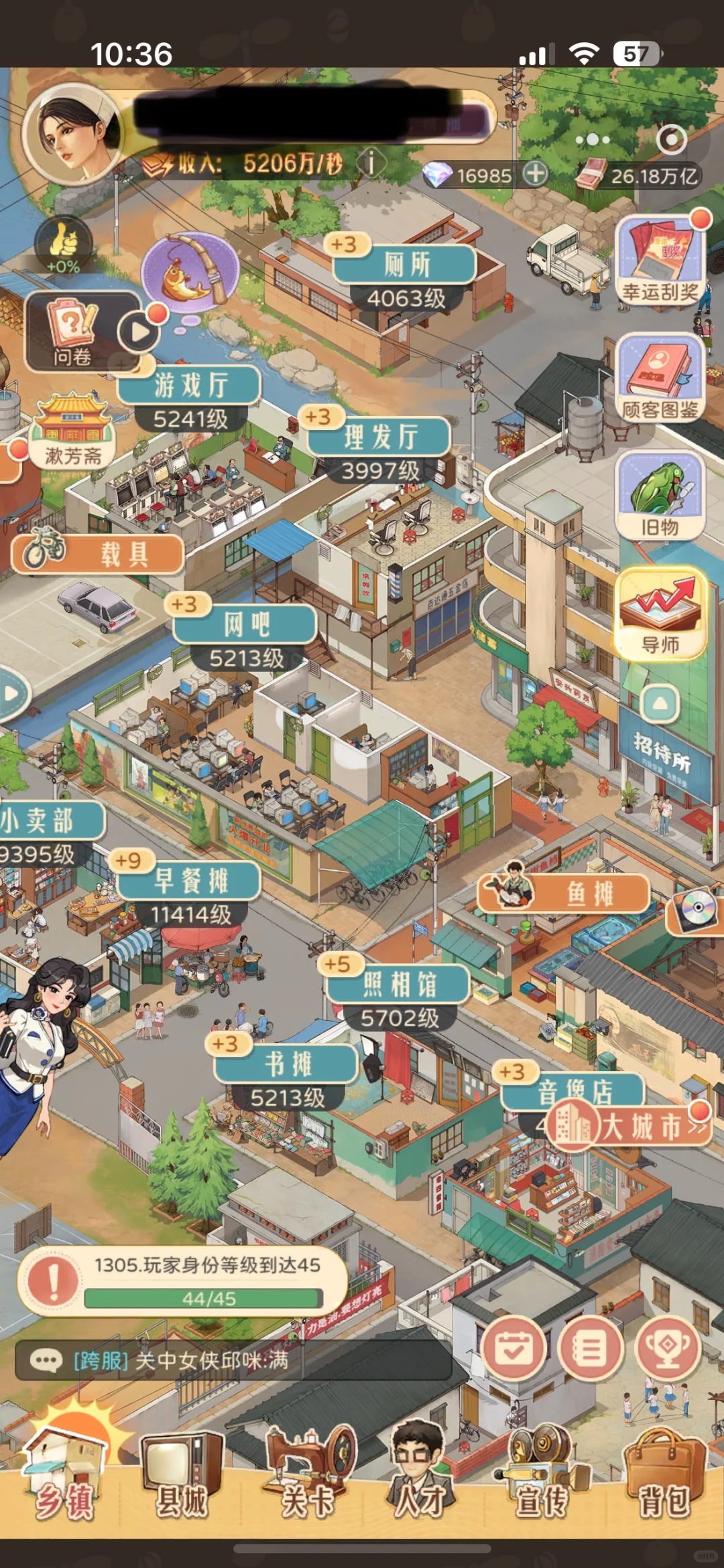 时光杂货店！！！！