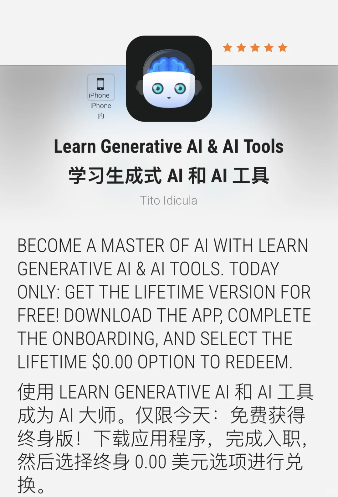 9.2 Applestore限免