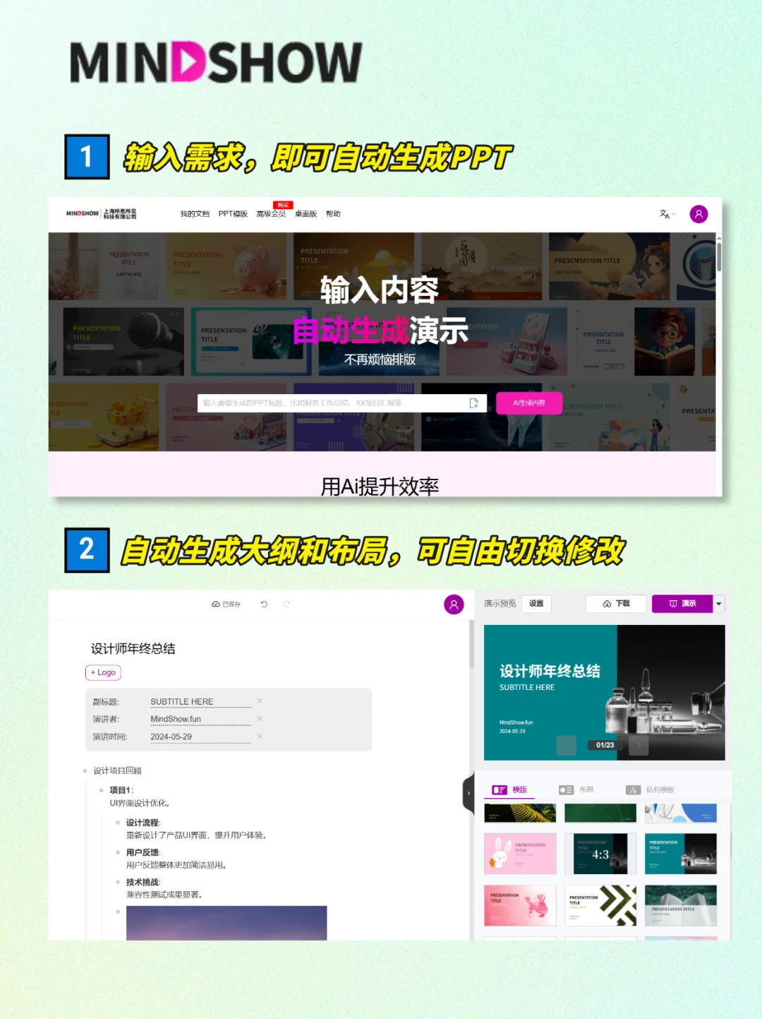 6款AI做ppt神器推荐