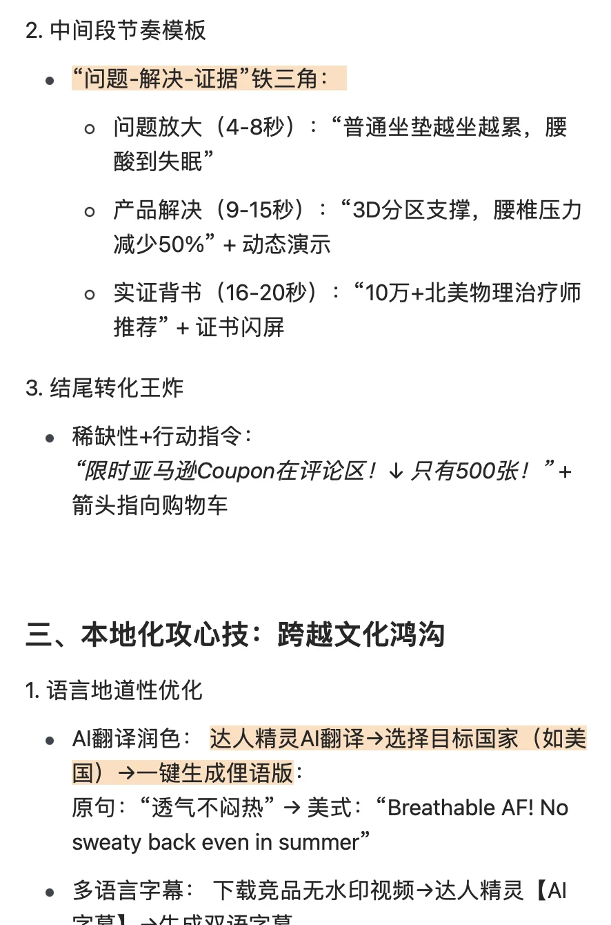 106 | 手把手教你用AI写优质视频脚本
