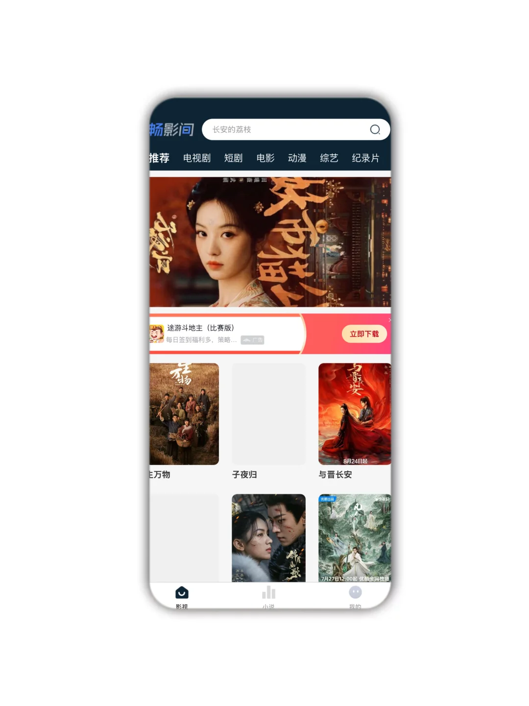 发现一个高清流畅苹果追剧APP