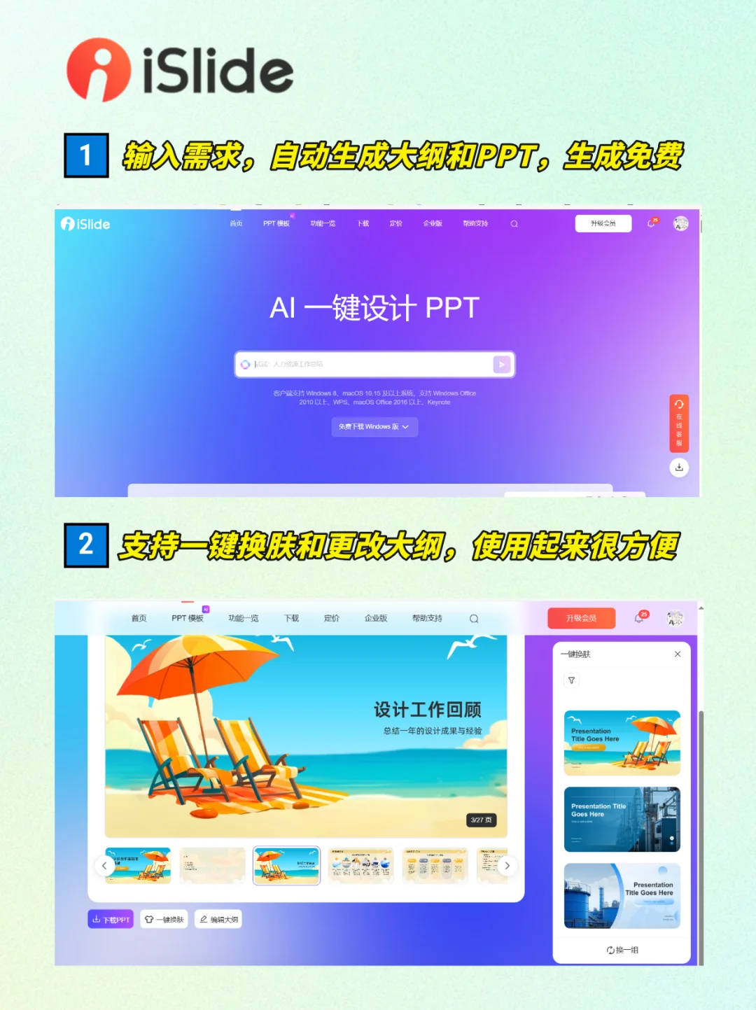 6款AI做ppt神器推荐