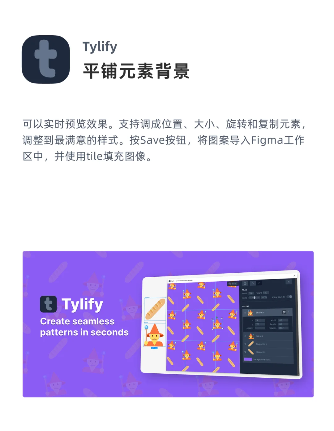 Figma插件推荐｜第17期