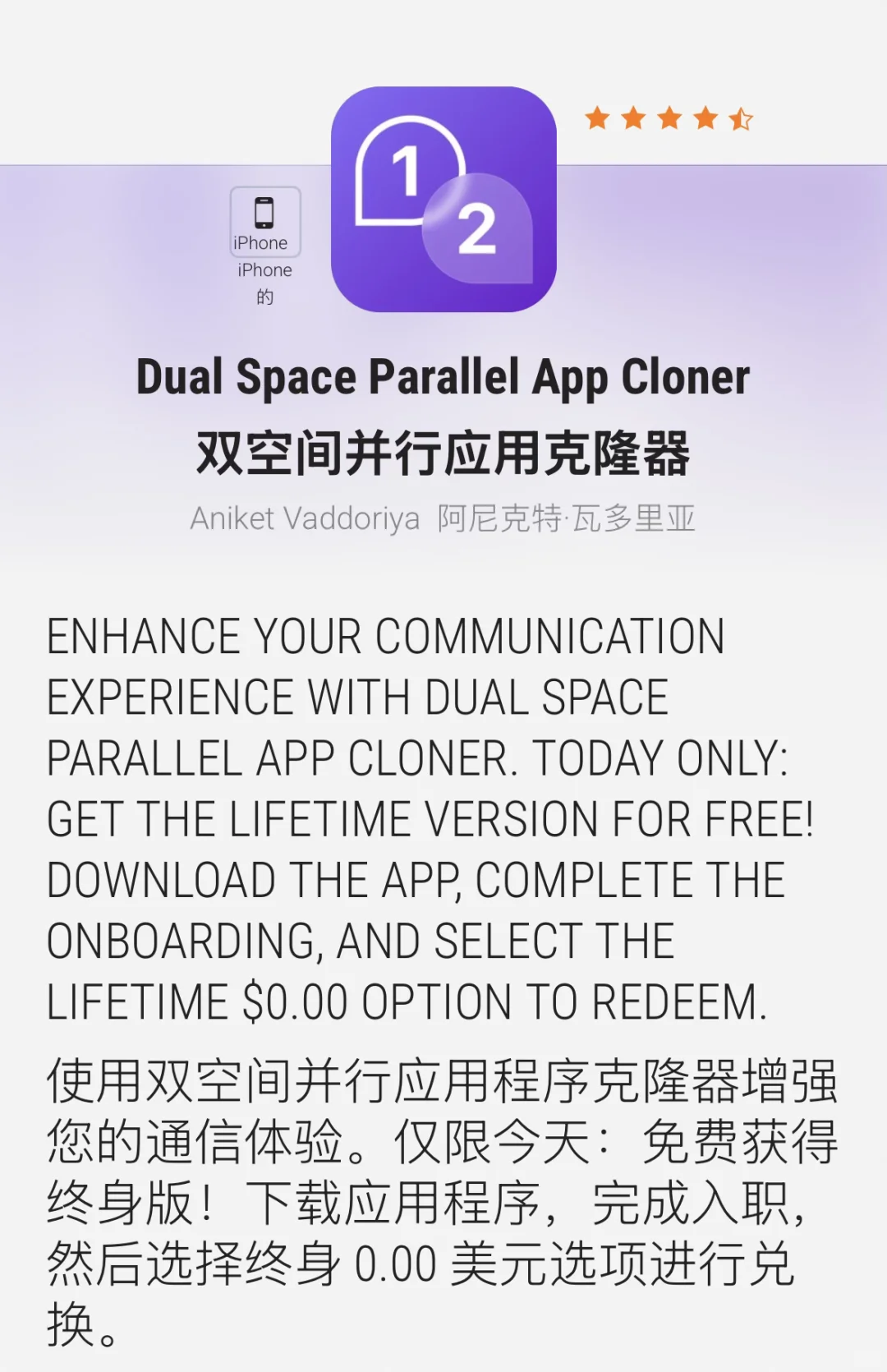 9.2 Applestore限免