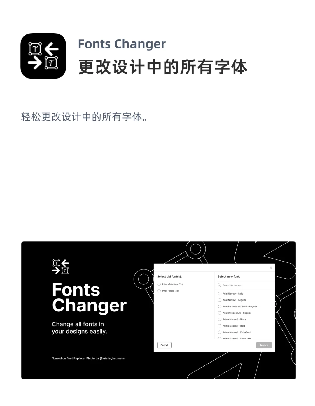 Figma插件推荐｜第17期