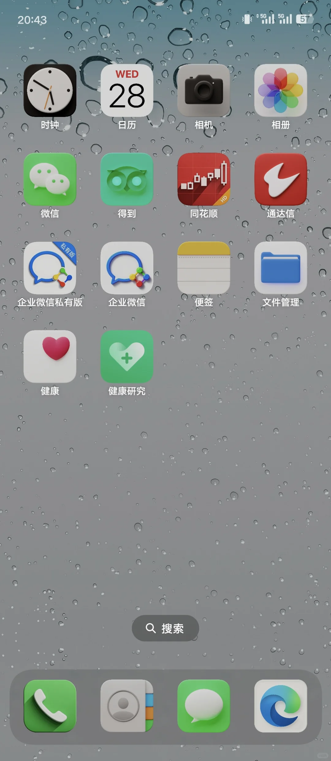 OPPO，三星可用的 iOS 拟物风图标