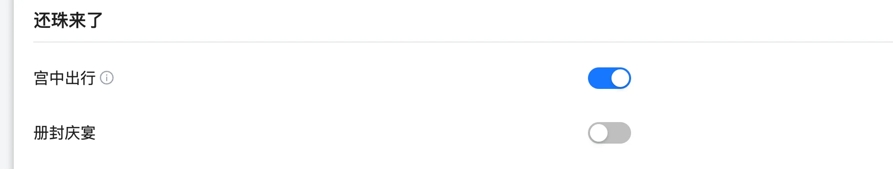 时光杂货店（带乾隆吃席）网页脚本