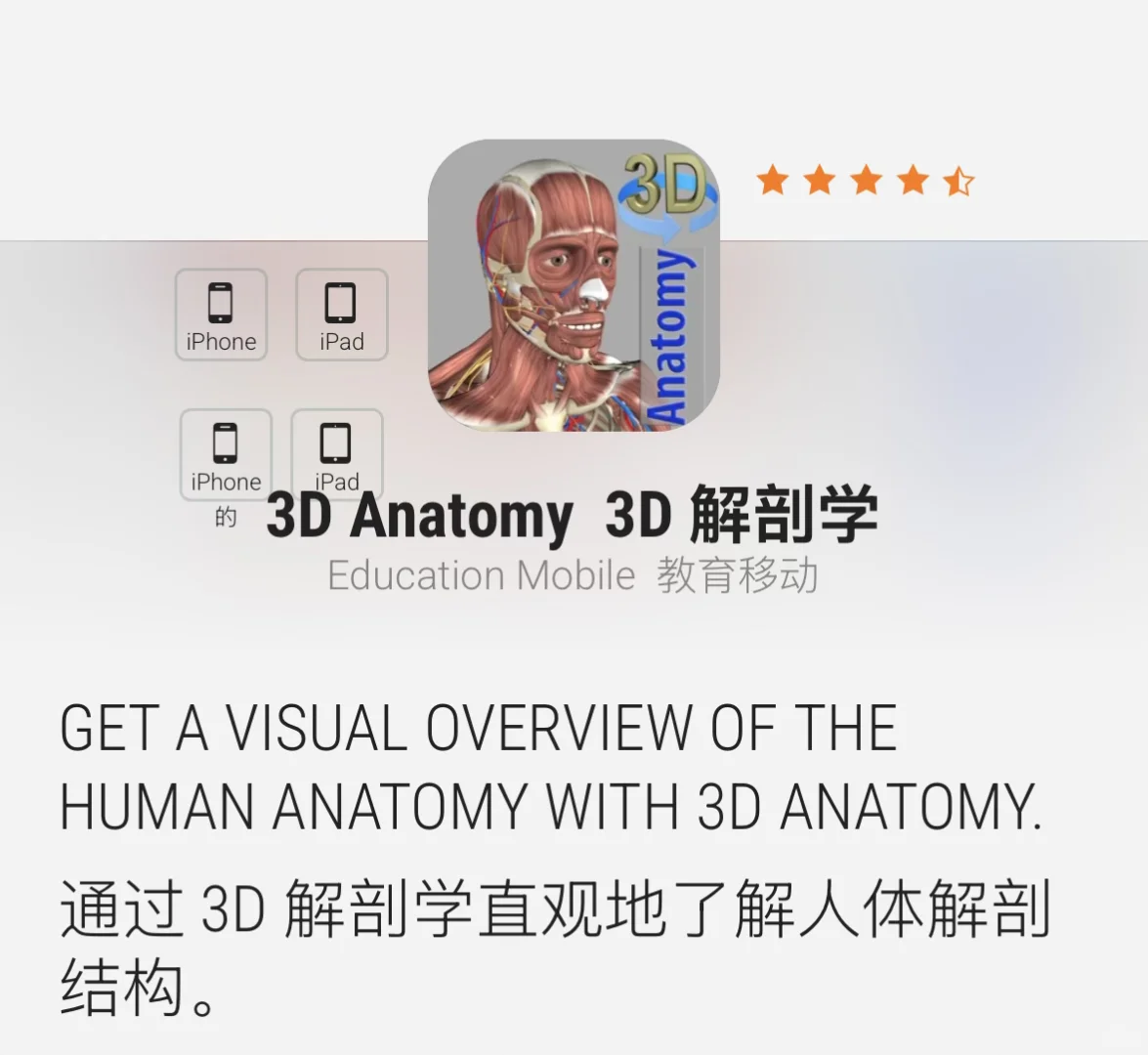 9.2 Applestore限免