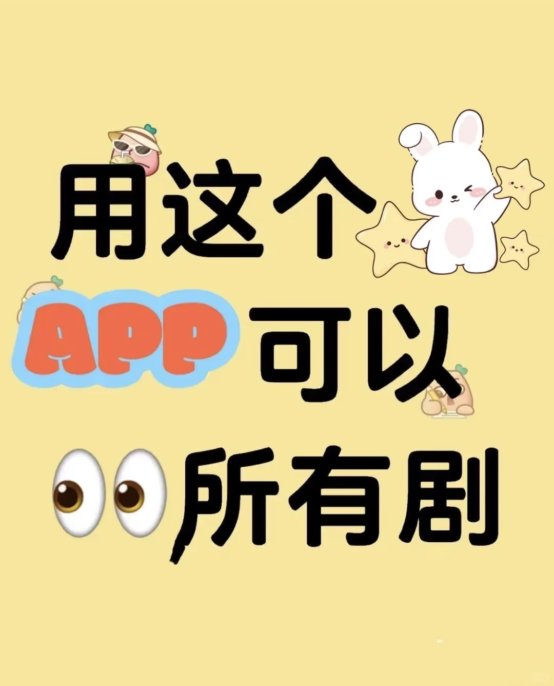 发现一个高清流畅苹果追剧APP