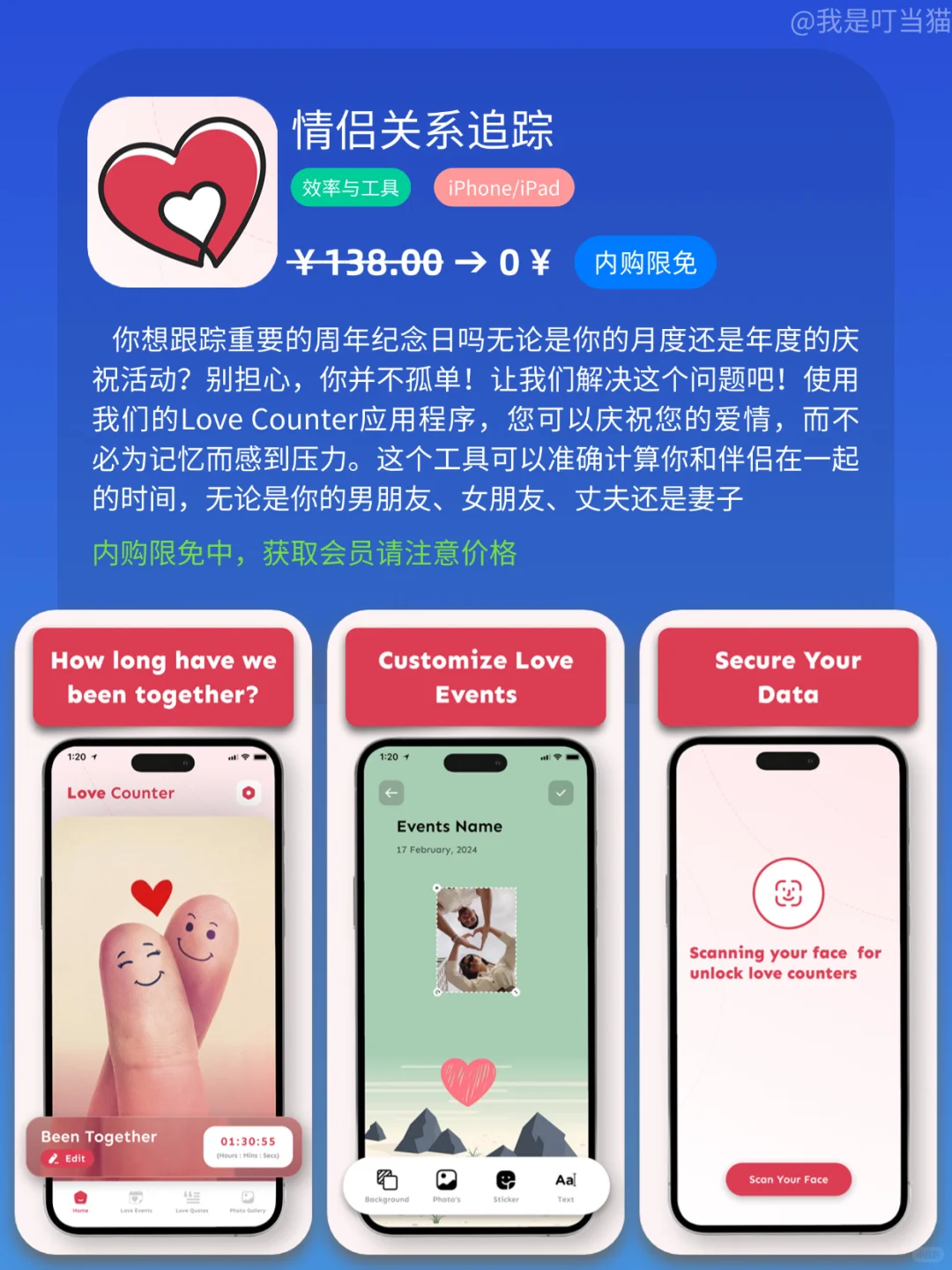 App Store iOS 每日限免｜¥936→¥0｜白嫖！
