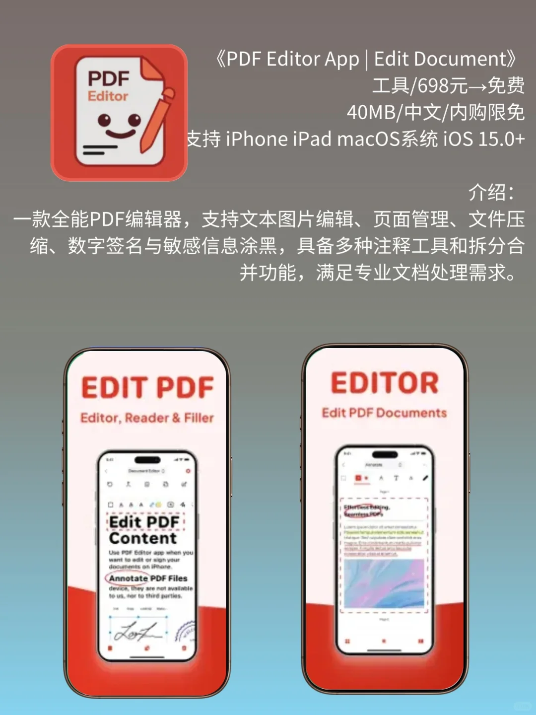必看❗App Store 限免，2676元商品 0 元拿