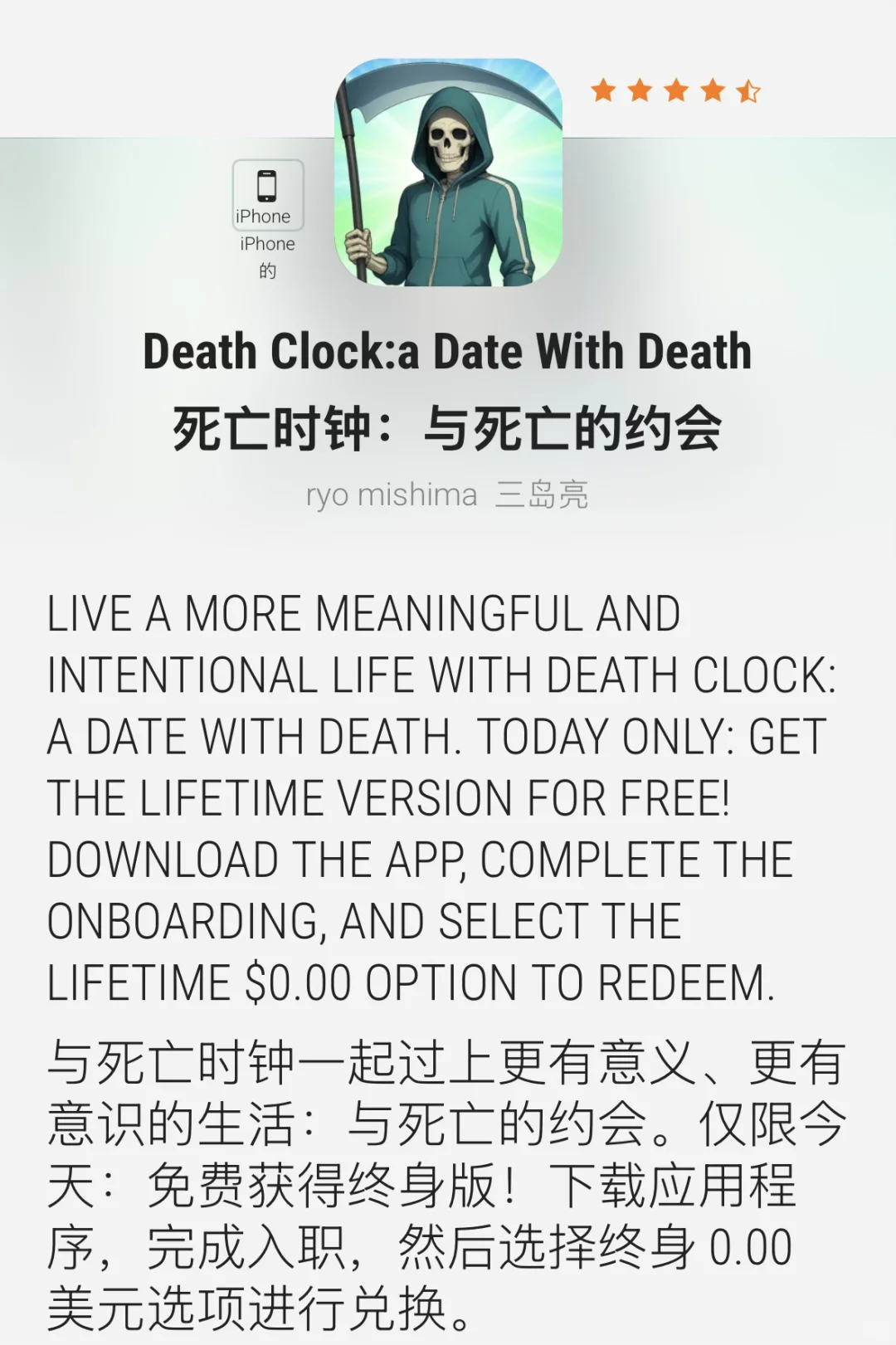 9.2 Applestore限免