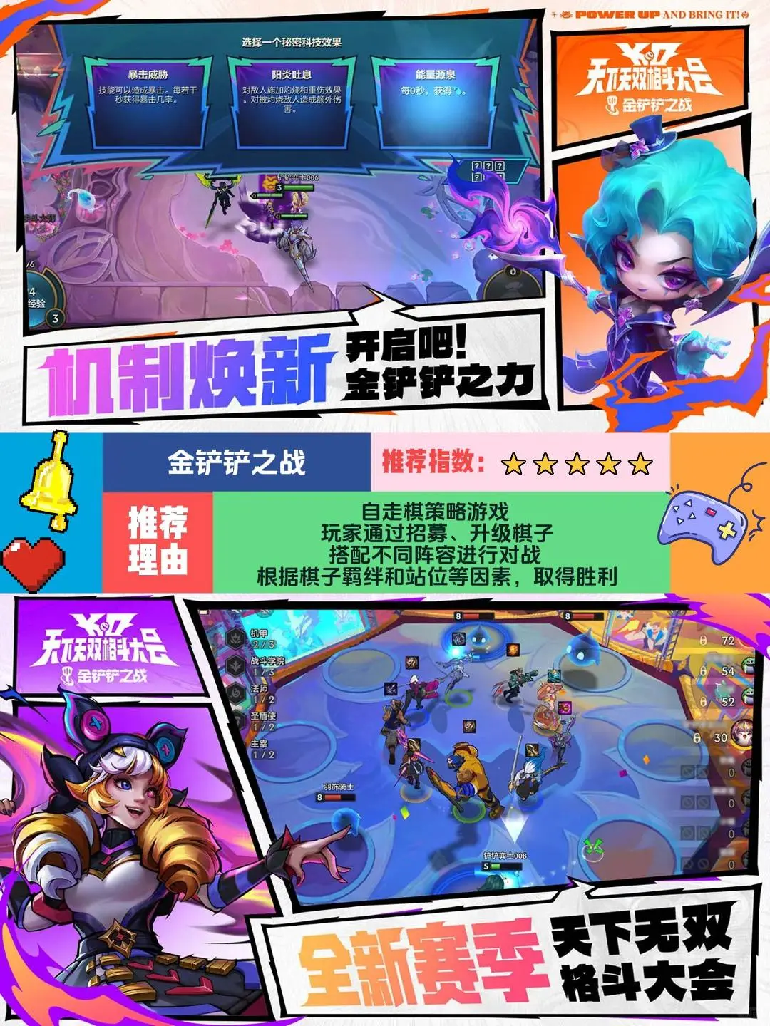 2025年超好玩的手机游戏前十名！