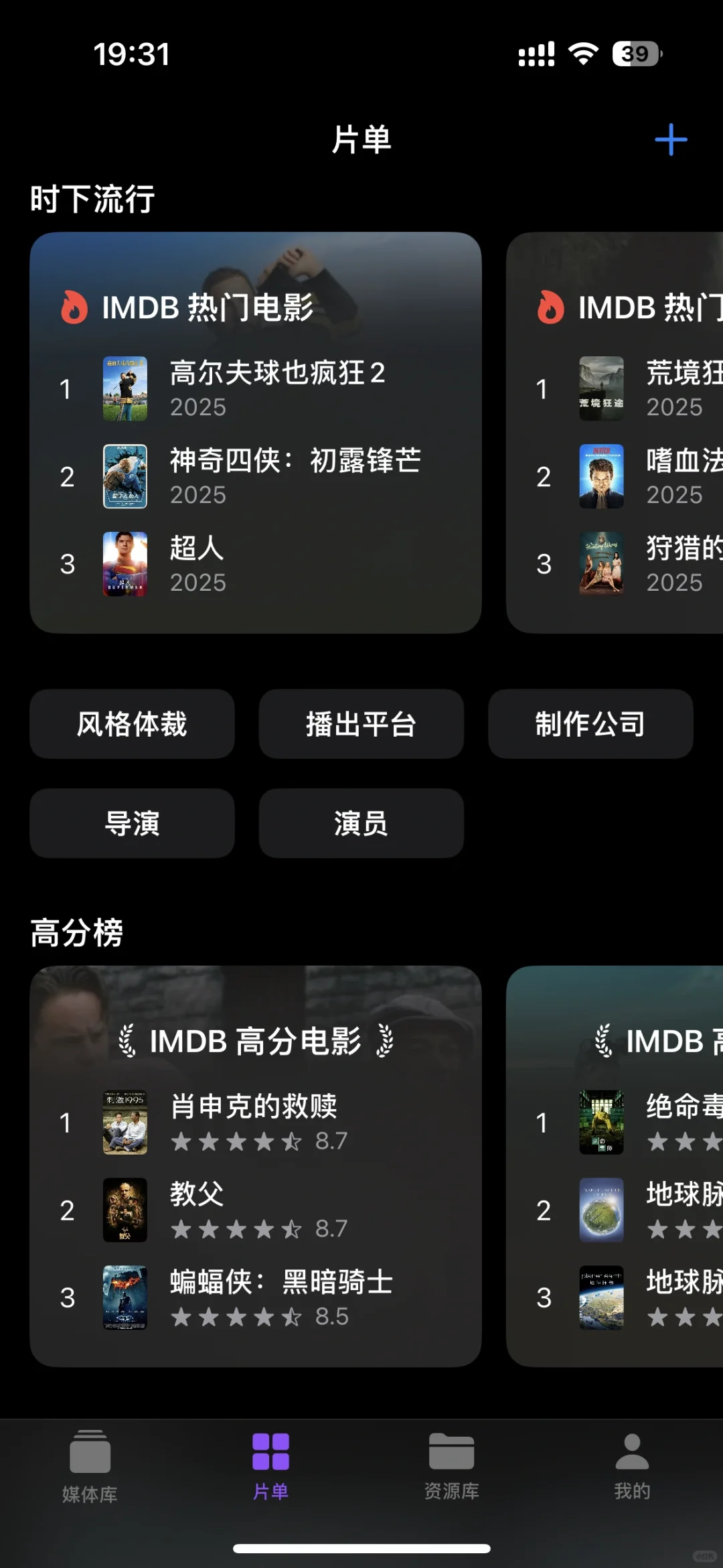 发现一个宝藏APP！👀👀👀