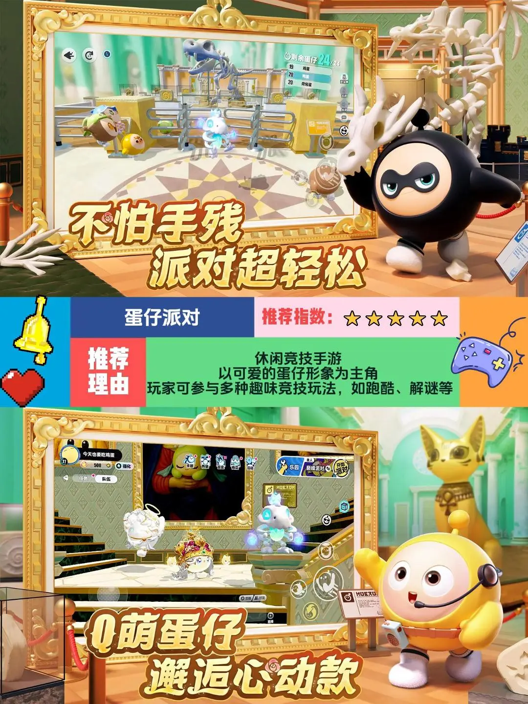 2025年超好玩的手机游戏前十名！