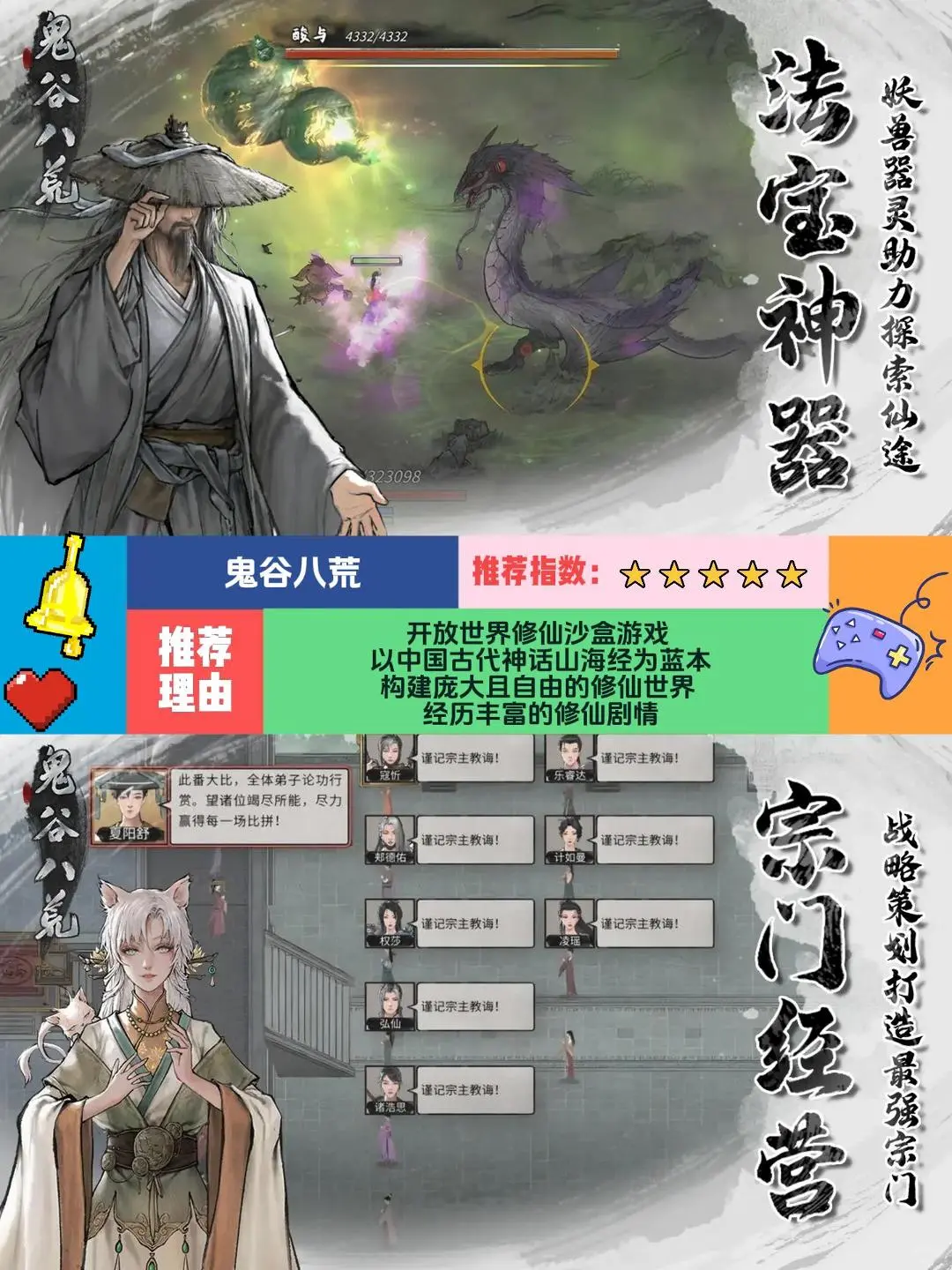 2025年超好玩的手机游戏前十名！