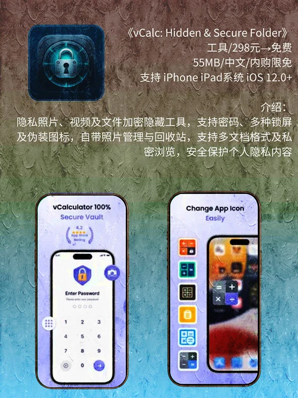 8月 30日 iOS 限免 APP，¥1922→免费