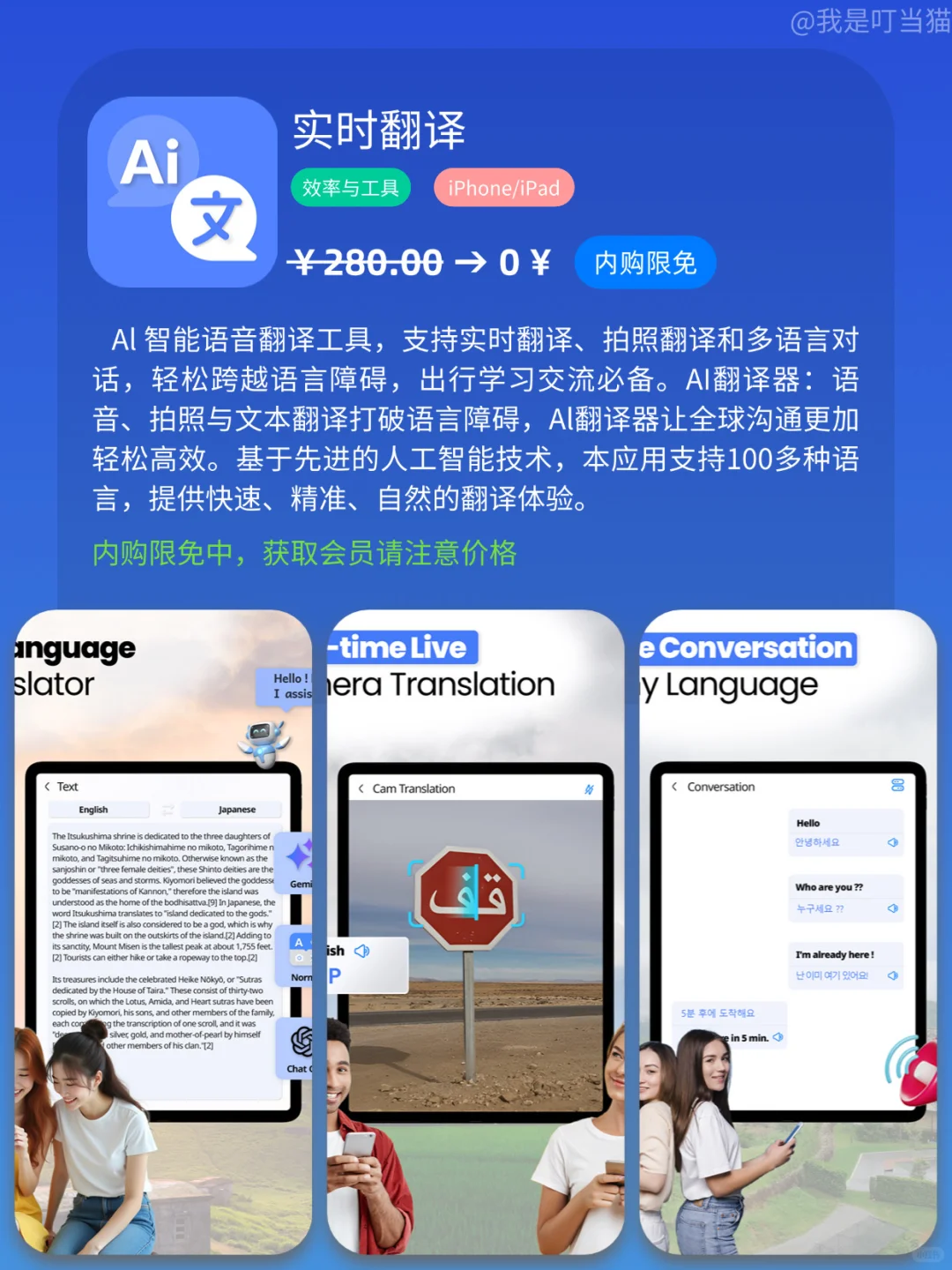 App Store iOS 每日限免｜¥936→¥0｜白嫖！