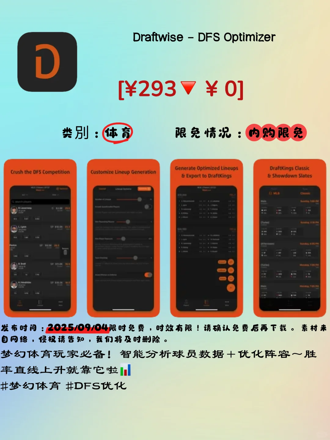 🔥果粉速冲！5个iOS限免APP再不下就血亏！💸