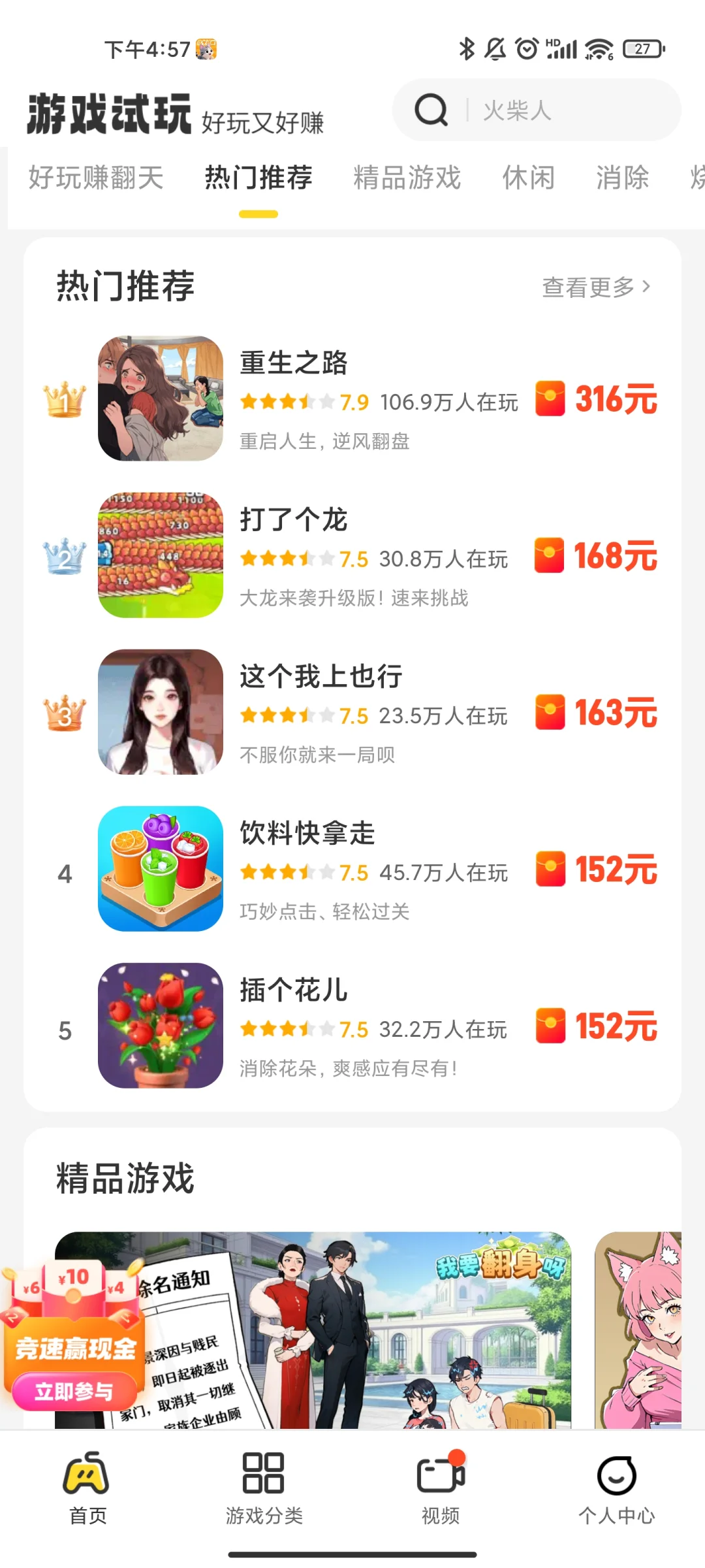 小游戏很多，不用下载