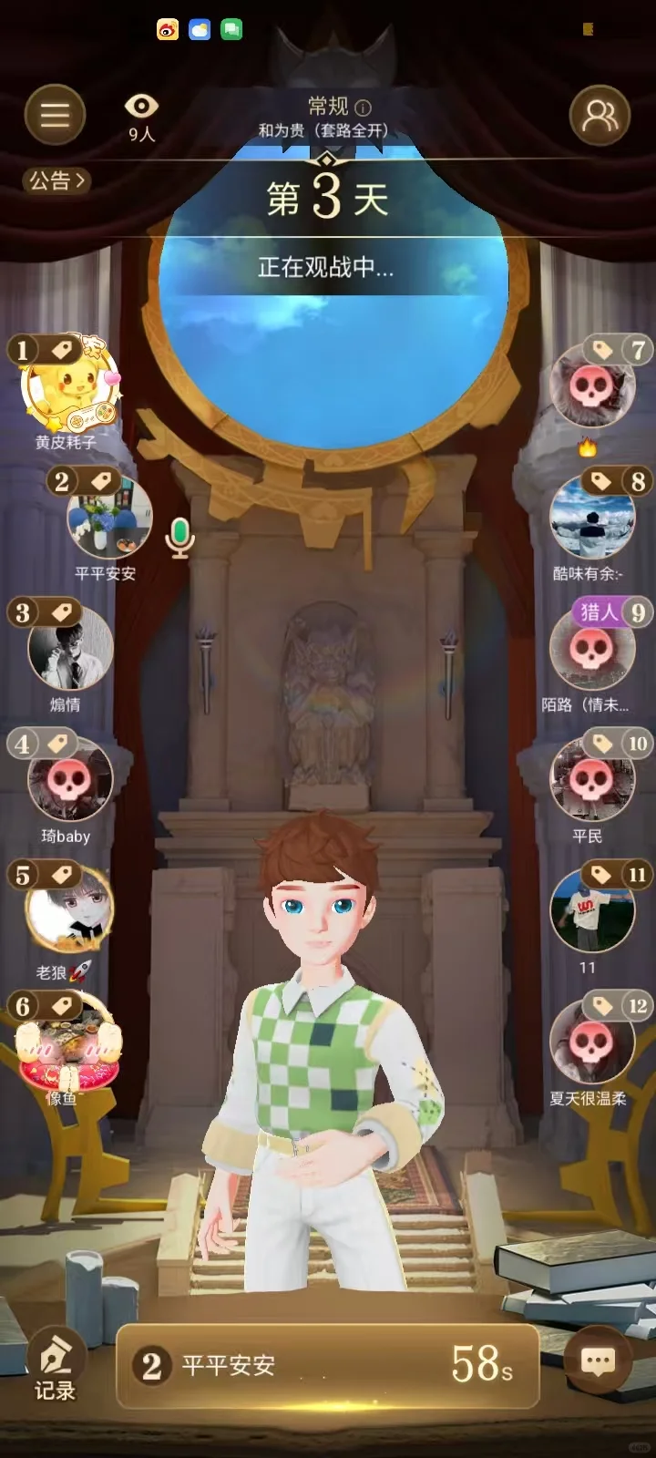 各个平台狼人杀的画面风格，你更喜欢哪一个