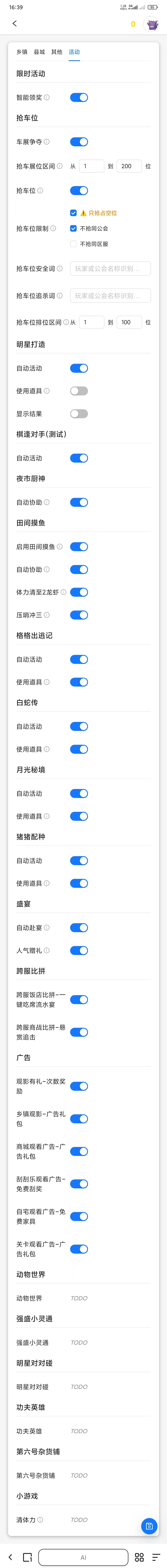 时光杂货店（带乾隆吃席）网页脚本