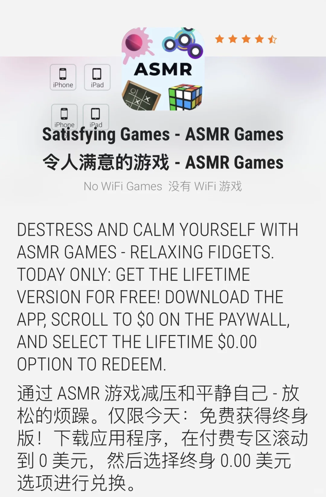 9.2 Applestore限免