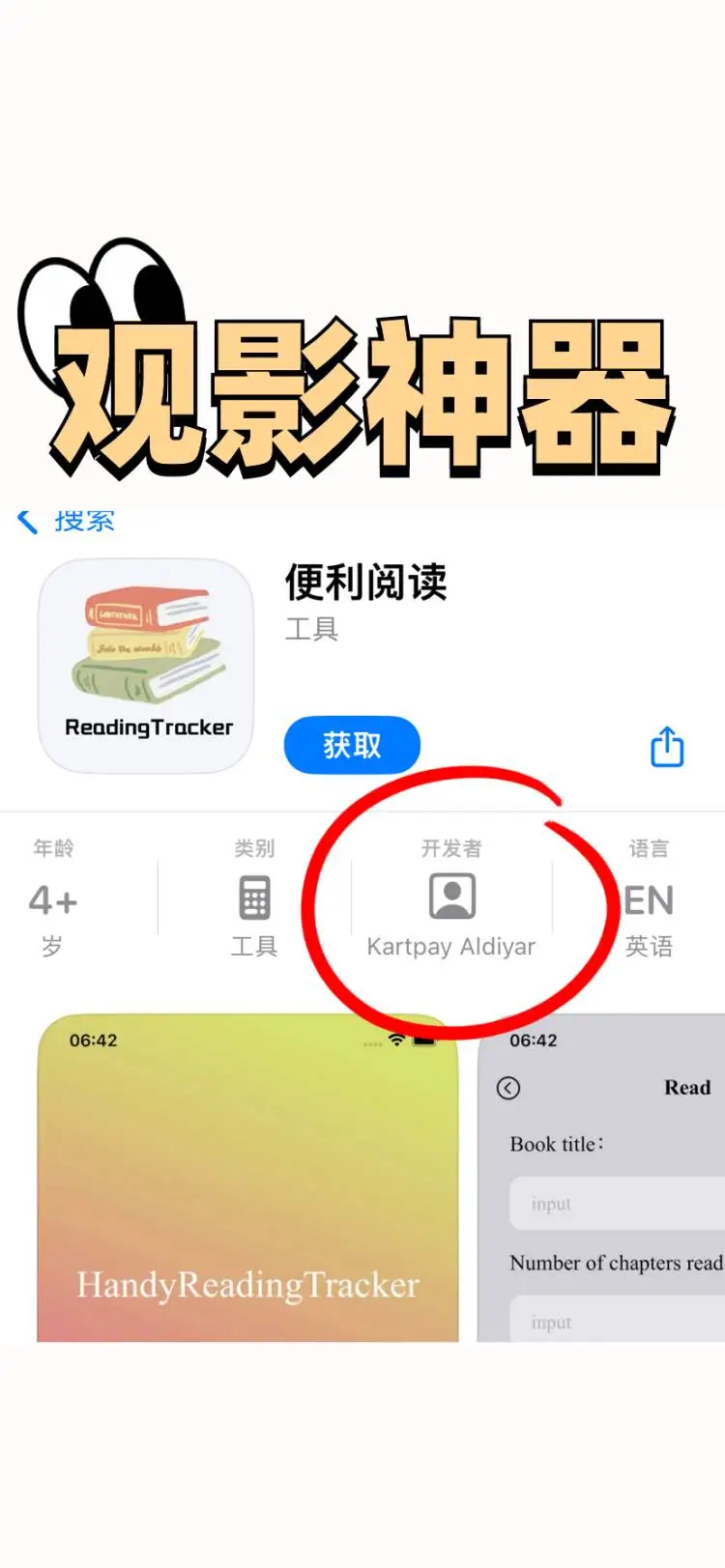 追剧分享：免费好剧