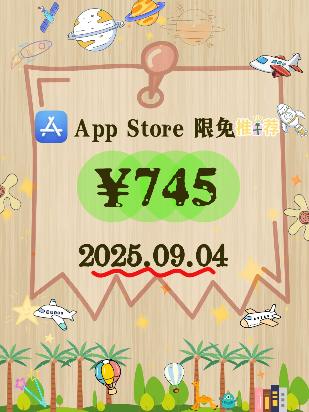 🔥果粉速冲！5个iOS限免APP再不下就血亏！💸