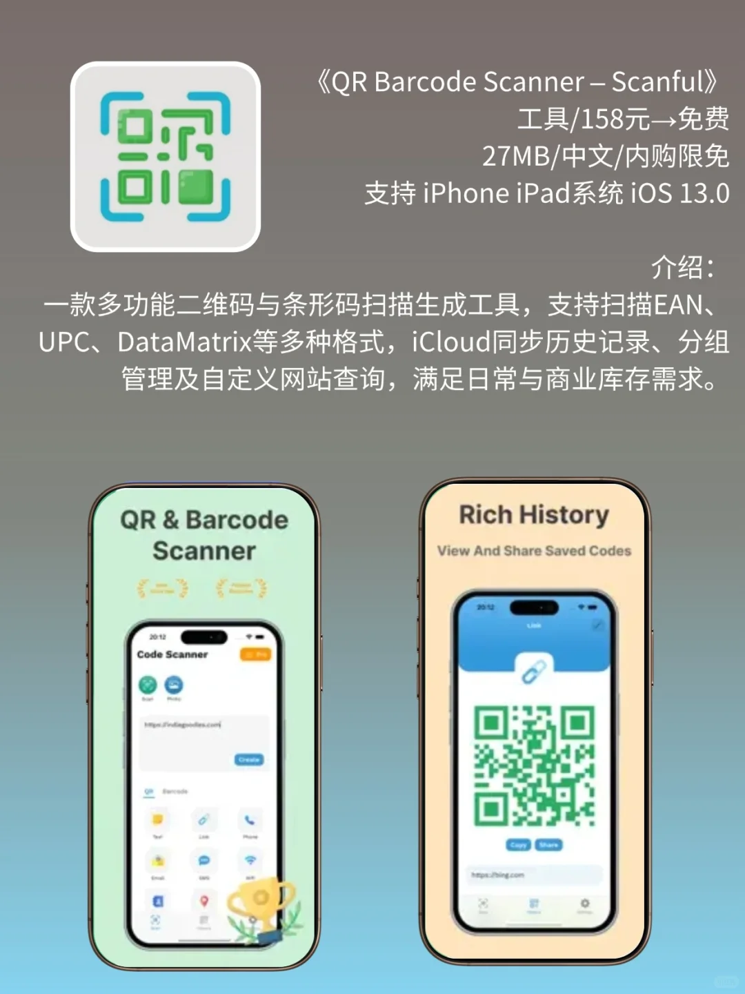 必看❗App Store 限免，2676元商品 0 元拿