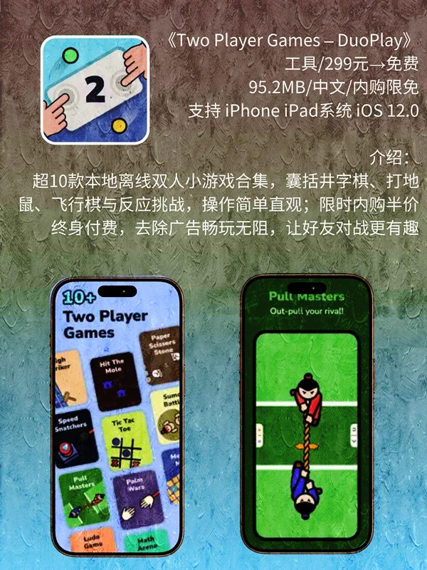 8月 30日 iOS 限免 APP，¥1922→免费