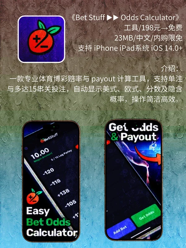 9月 05日 iOS 限免 APP，¥2676→免费