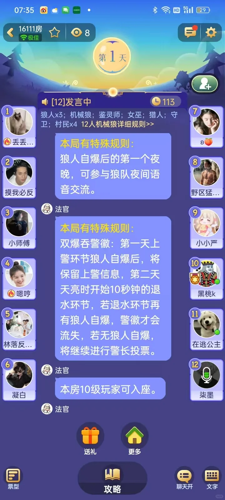 各个平台狼人杀的画面风格，你更喜欢哪一个