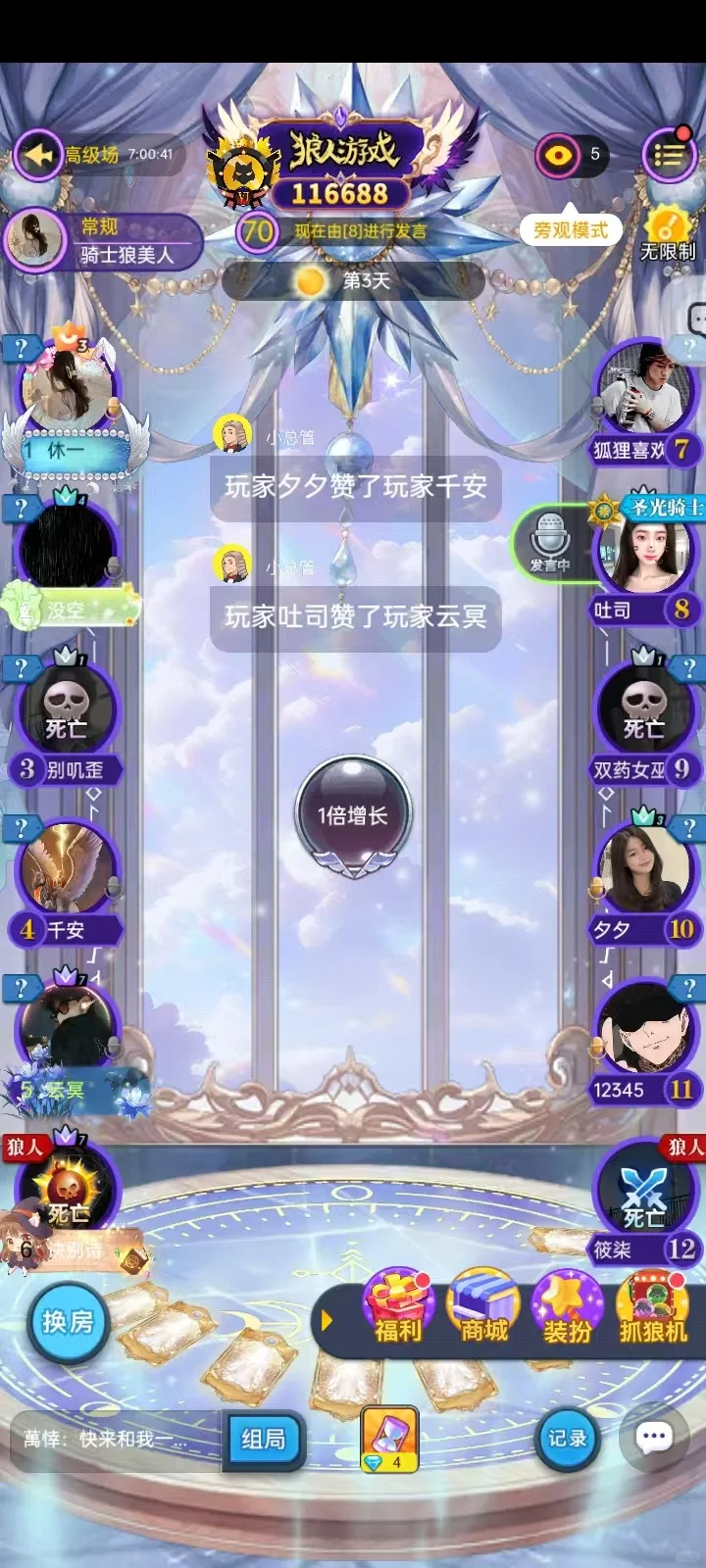 各个平台狼人杀的画面风格，你更喜欢哪一个