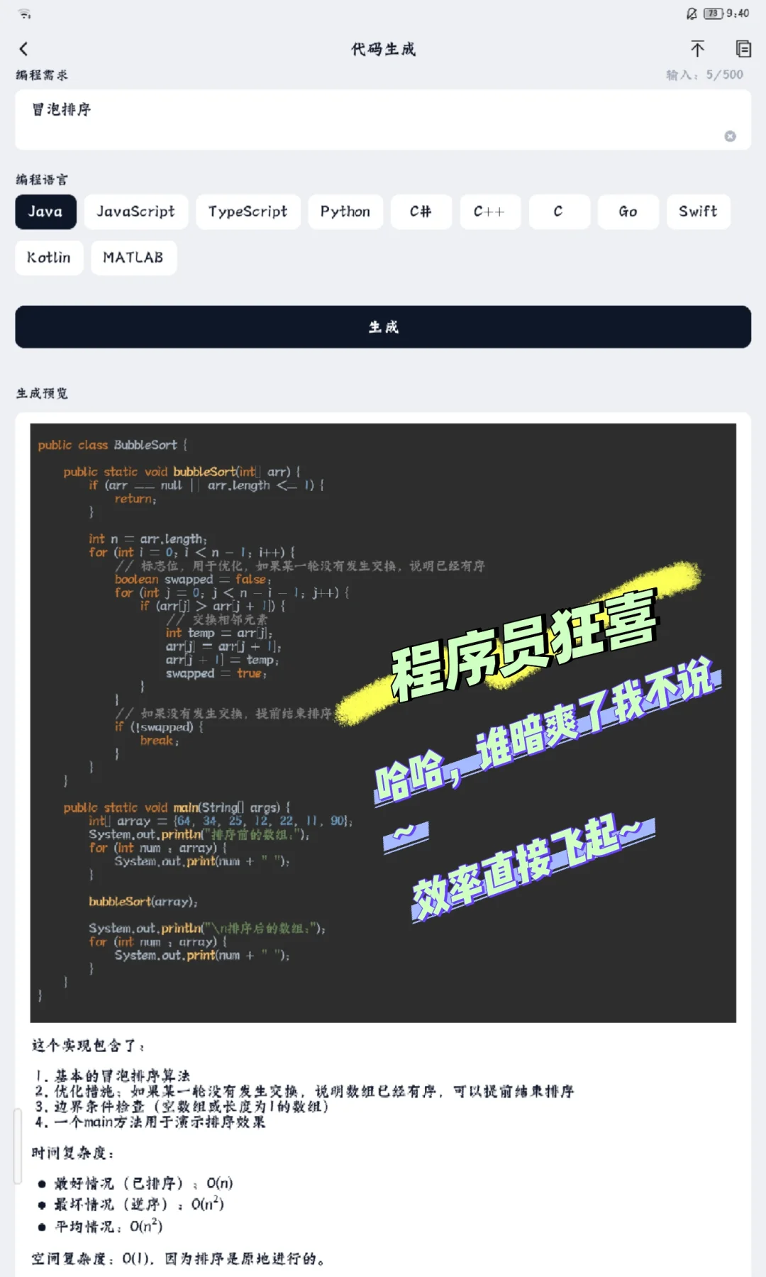 🌟万能生成器测评｜可能是最好用的AI工具