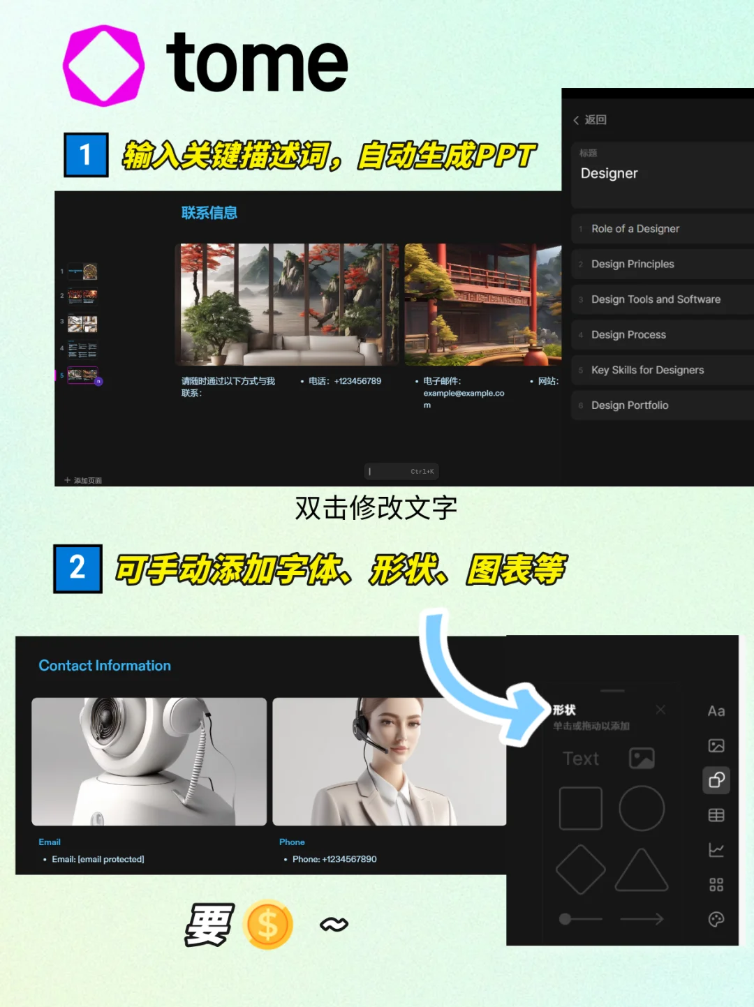 6款AI做ppt神器推荐