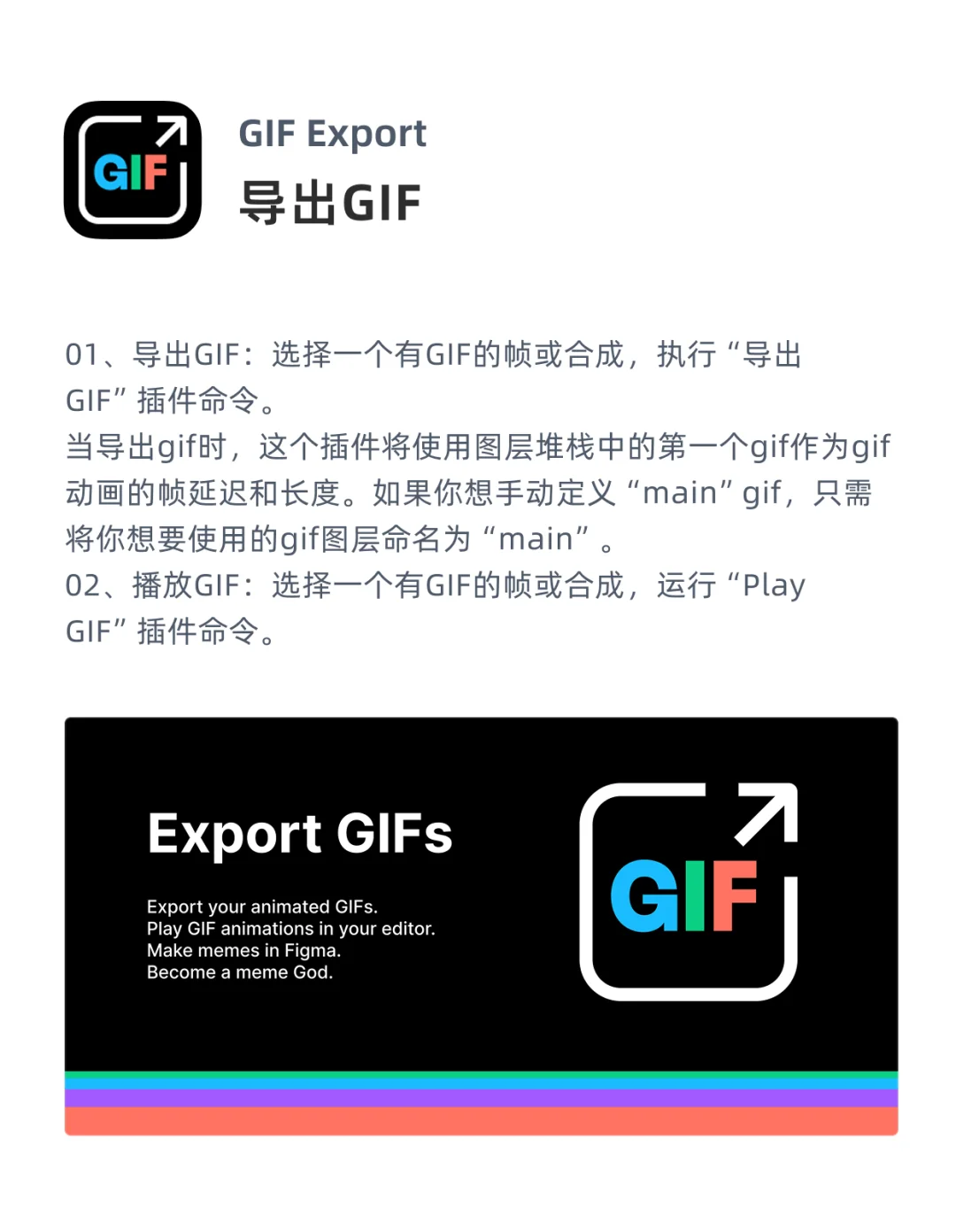 Figma插件推荐｜第17期