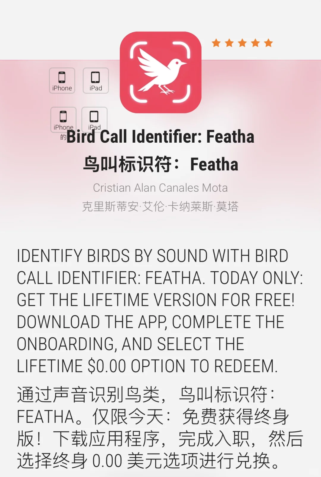 9.2 Applestore限免