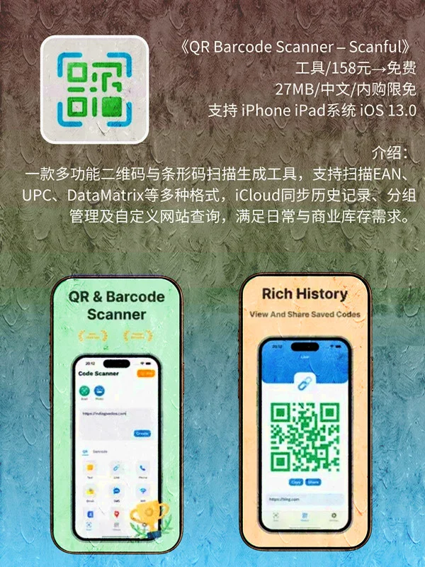 9月 05日 iOS 限免 APP，¥2676→免费