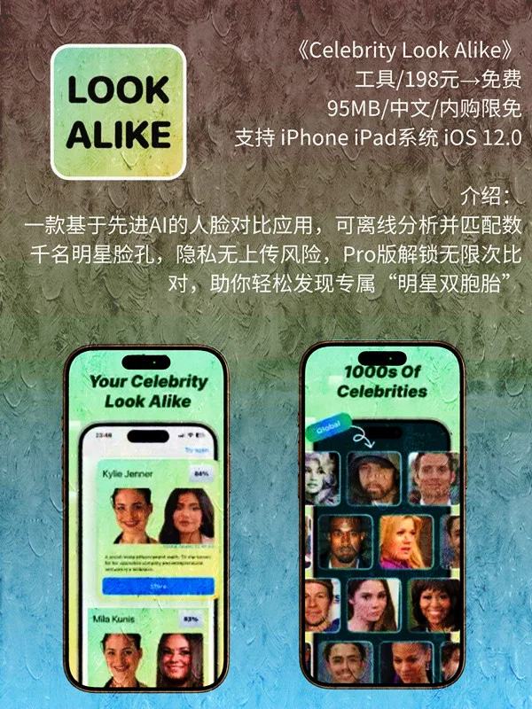 8月 30日 iOS 限免 APP，¥1922→免费