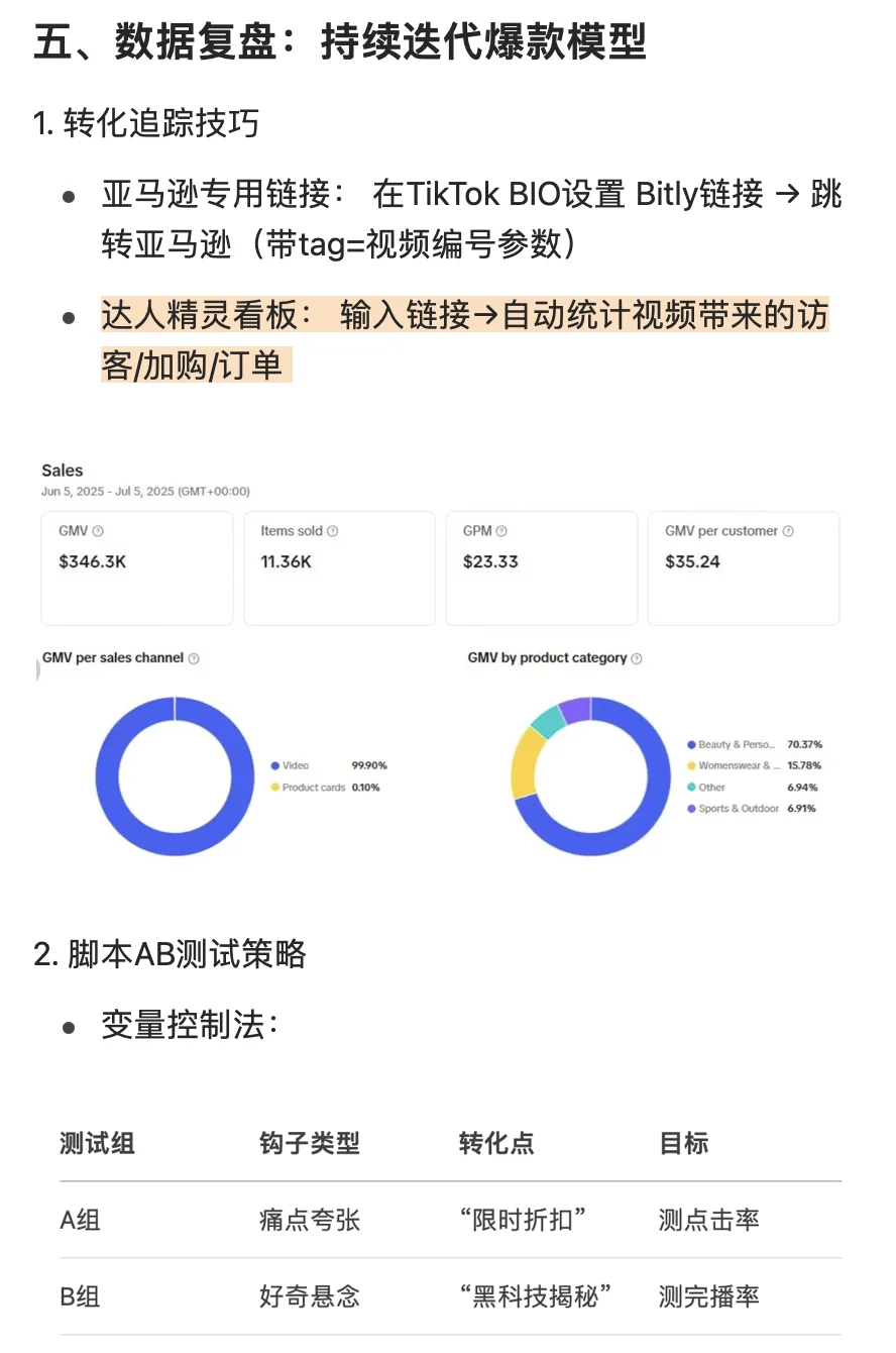 106 | 手把手教你用AI写优质视频脚本