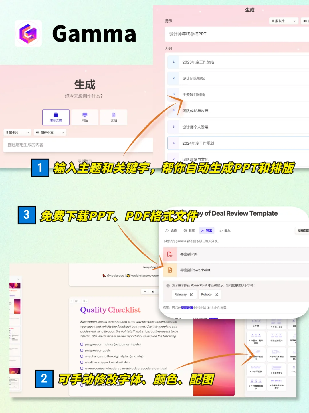 6款AI做ppt神器推荐