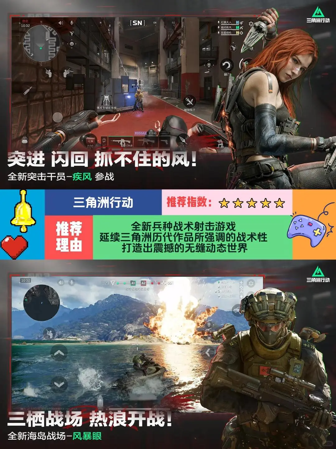 2025年超好玩的手机游戏前十名！