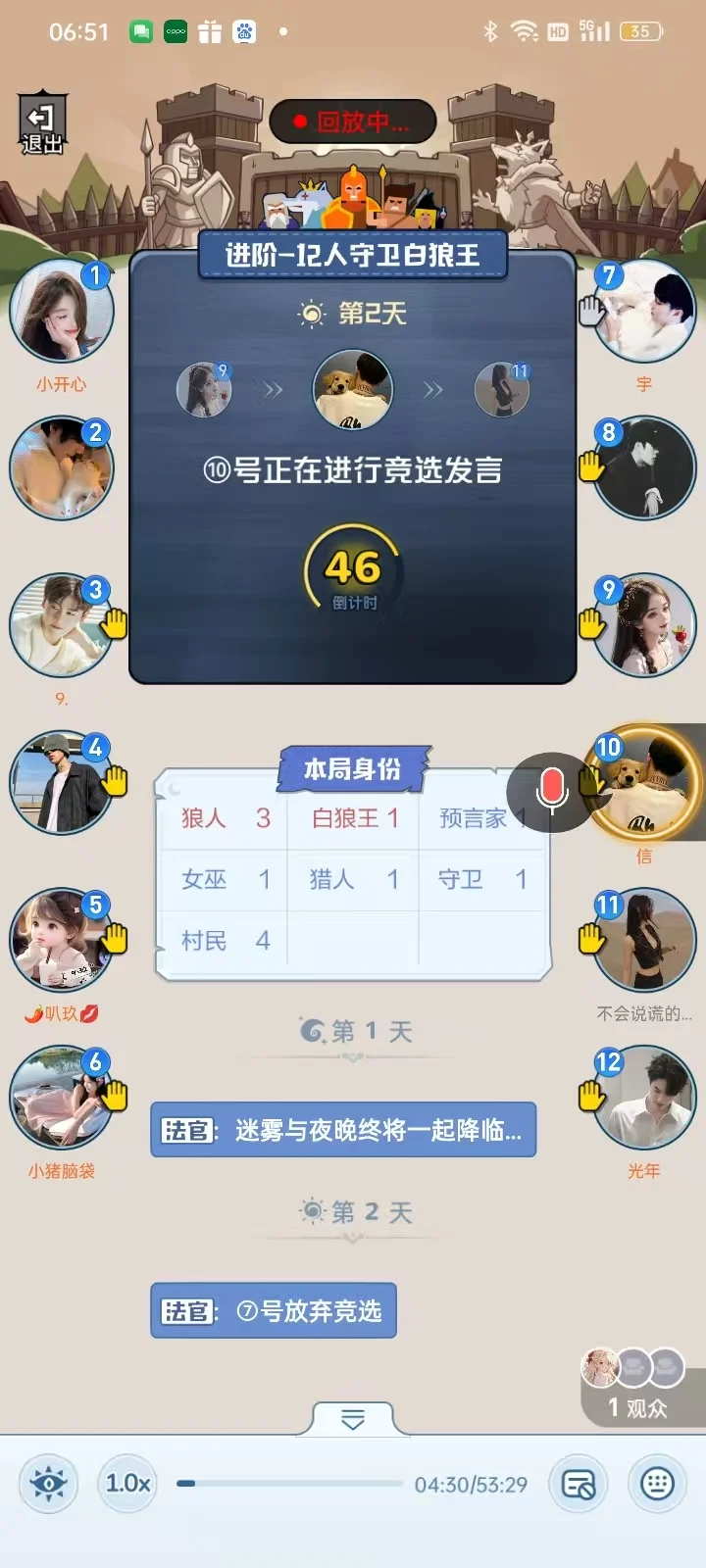 各个平台狼人杀的画面风格，你更喜欢哪一个