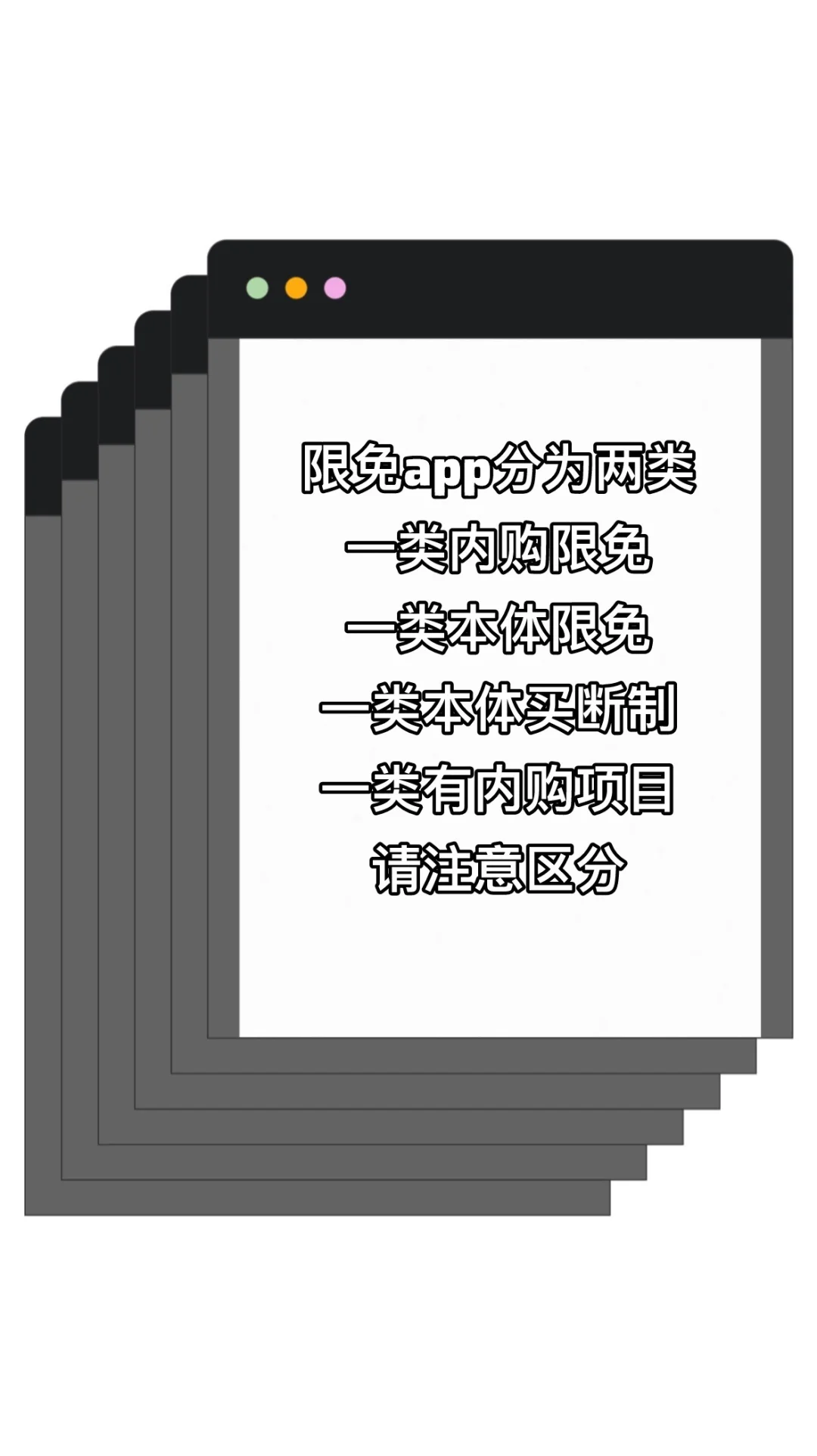 9.2 Applestore限免