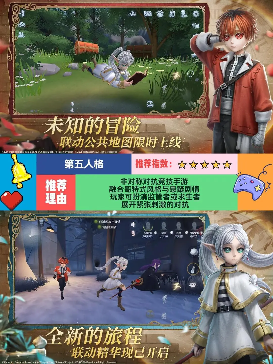 2025年超好玩的手机游戏前十名！